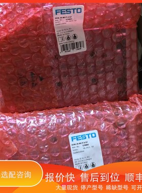 议价.费斯托气缸，型号170845