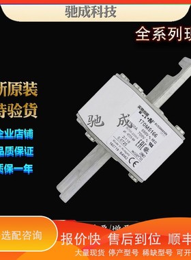 议价.巴斯曼170M5160 170M5161 170M5162 经销零售 低压熔断器