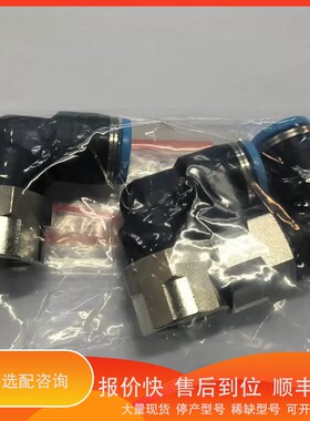 议价.153277费斯托接头QSLF-1/4-8-B，无