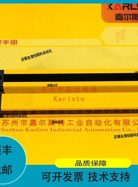 议价维修LC20-26PB施特安邦STANBON安全光栅传感器供应