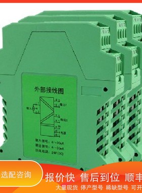 议价.WS1521信号隔离价格，配电器特点，转换器 DC0-4V0V转4-20MA
