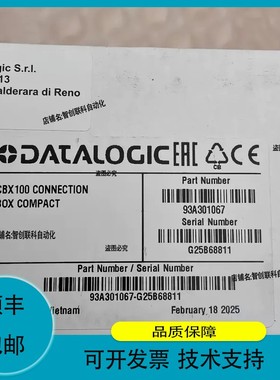 议价.CBX100 得利捷DATALOGIC 控制盒