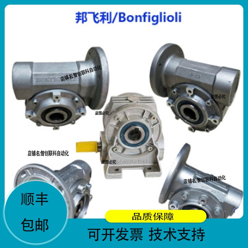 邦飞利BONFIGLIOLI 减速机 WR110UP80B5蜗轮蜗杆减速机