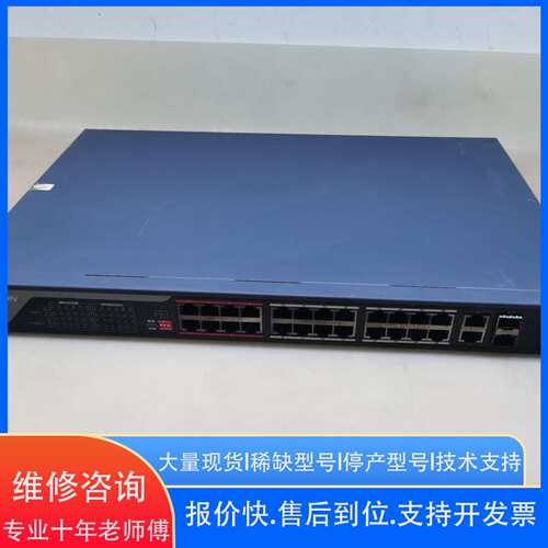 DS-3E0326P-S 24 POE 2交换机海康