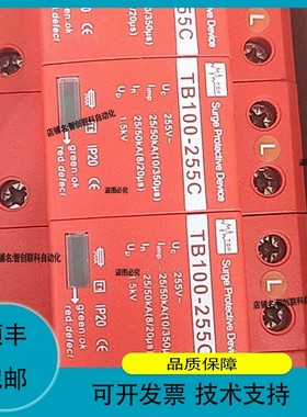 全新电源电涌保护器TB100-255C/4