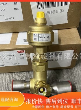 议价.丹佛斯电子膨胀阀 034G1708 1706 1705 1704 034G1008 1006
