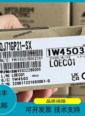 议价.三菱PLC拓展模块，QJ71GP21-SX，QJ71LP21-25， 议价实