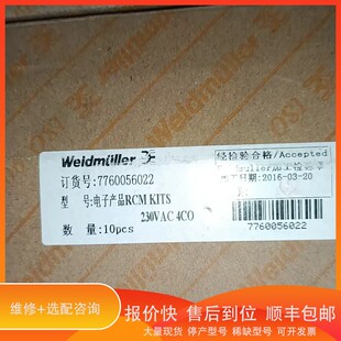 议价.魏德米勒继电器 KITS 230VAC 4CO RCM