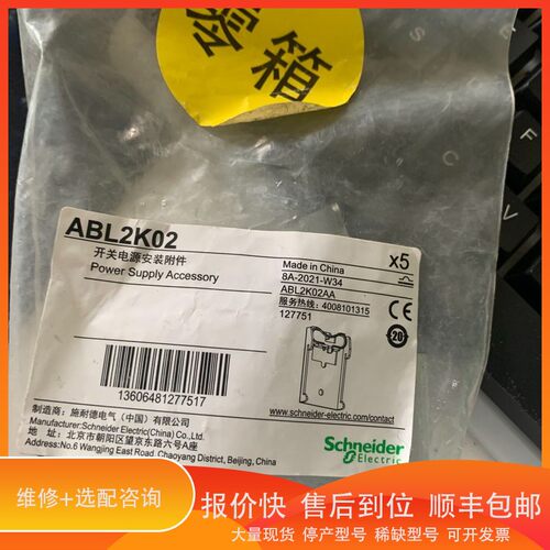 议价.ABL2K02开关电源安装附件