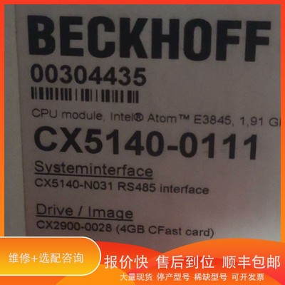 议价.倍福控制器CX5140-0111