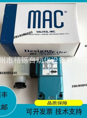 议价维修MAC电磁阀，225B-111JC MODIF.0005 ， 议价