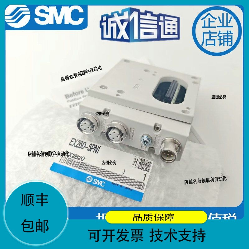 日本模块EX260-SPN1/EX260-SEN1 正品