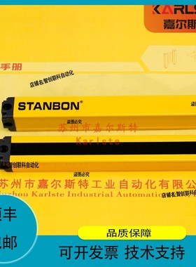 议价维修LC40-24NB施特安邦STANBON安全光栅传感器质保一年