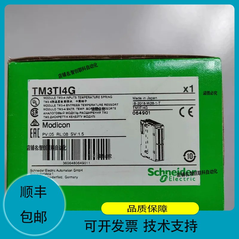 模块TM3TI4G正品