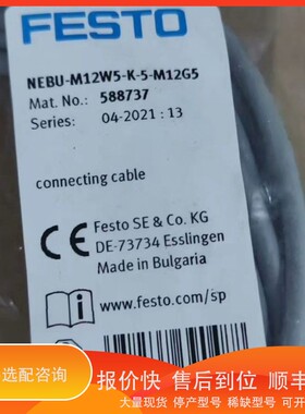 议价.NEBU-M12W5-K-5-M12G5，588737