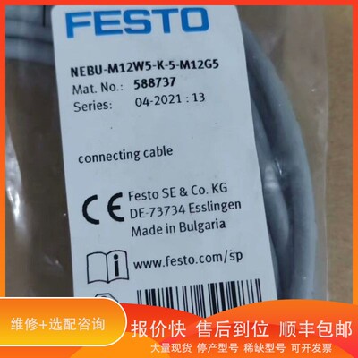 议价.NEBU-M12W5-K-5-M12G5，588737