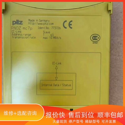 议价.773726，PILZ皮尔兹议价无3个