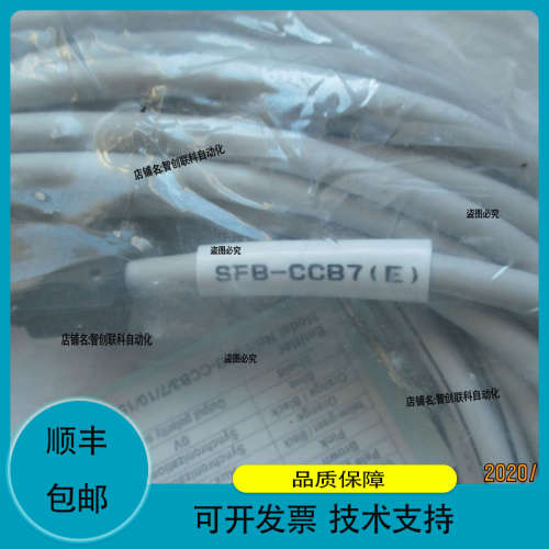 光幕SFB-CCB7(E)