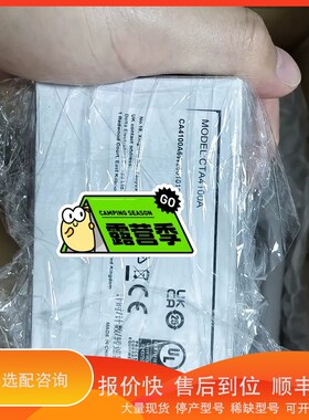 议价.CTA4100A一个议价