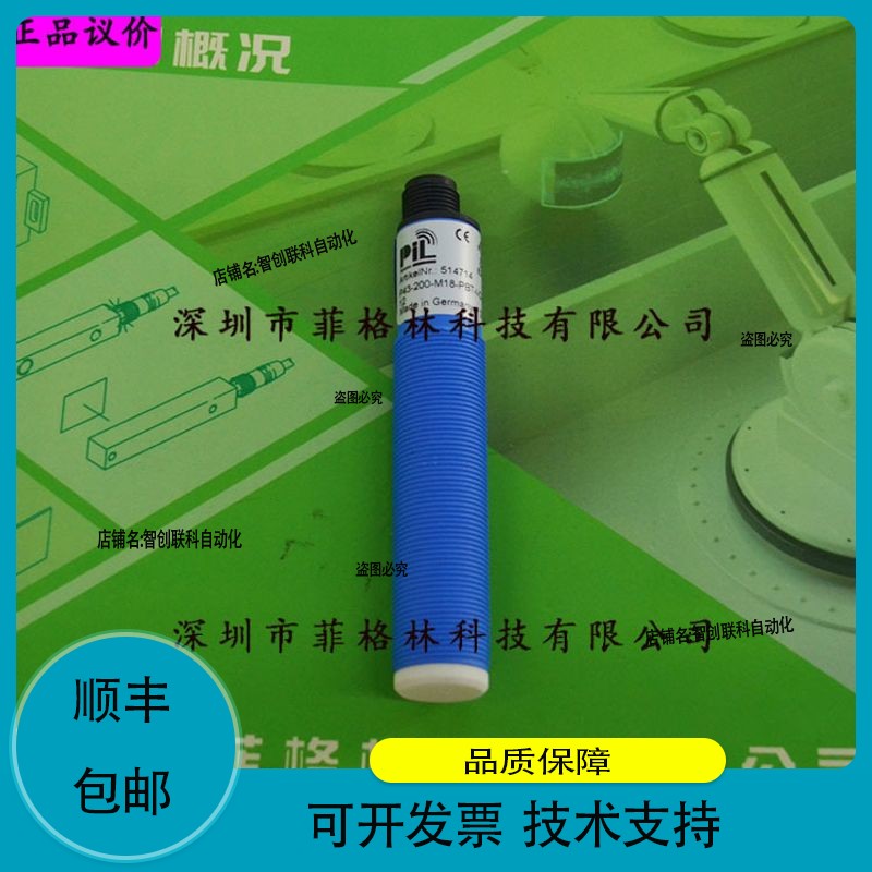 品质保证 德国PIL P42-150-M30-PBT-U2P-RS485-C723 超声波传感器