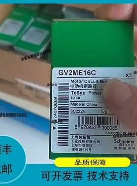 议价.GV2ME16C