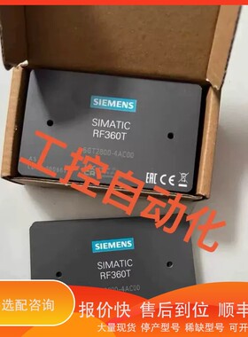 议价.SIMATIC RF360T
