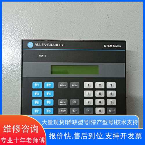 Allen-Bradley 2707-M485P3X罗克韦尔
