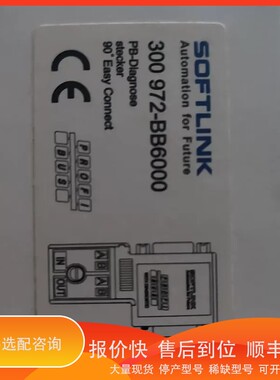 议价.SOFTLINK 300 972-BB6000 带功能