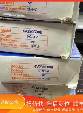 议价.电磁阀4V230C-08B，5个60，