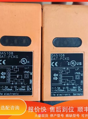 议价.IFM易福门 OA5108 停漫反射传感器 OAT-FCKG