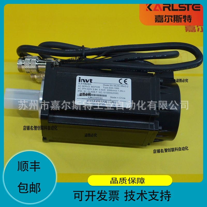 正品SV-ML06-0R2G-2-9A0-1000英威腾invt伺服电机