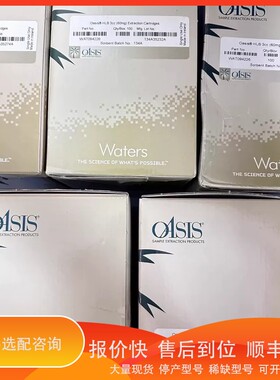 议价.沃特世 WAT094226，沃特世Waters 固相萃取
