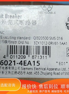 议价.马达断路器3RV6021-4EA15