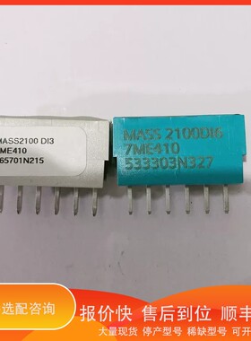 议价.计，MASS6000，MASS2100