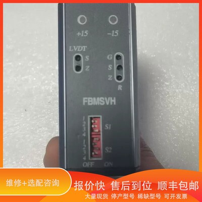 议价.FBMSVH控制模块 成色如图 ，需要的话可以我