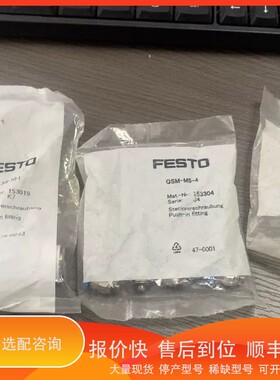 议价.费斯托接头 153304 QSM-M5-4 153