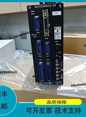 MOTIONPACK-34安川伺服驱动器CMPC-CM34C