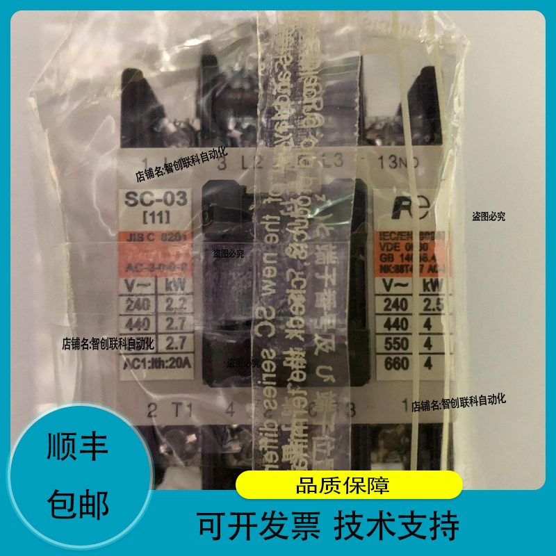 正品SC-03 AC220V 4常开三级交流接触器
