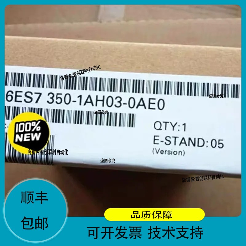 未拆封6ES7350-1AH03-0AE0当天发货