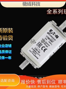 议价.巴斯曼170M2697 170M2698 170M2699 工业价格优惠 快速熔断