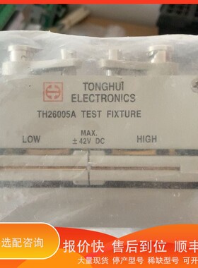 议价.同惠(Tonghui)TH26005A/TH26011AS带