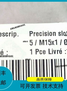 议价.瑞士Precision slotted M15x1精