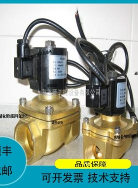 议价维修SLDF喷泉电磁阀XSDF-15-20-25-32-40-50防水 水下 室外