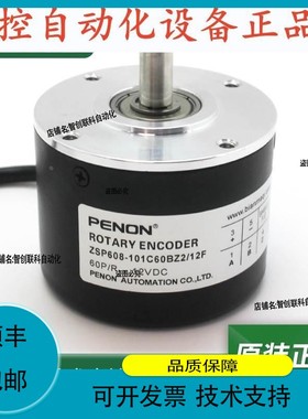 议价.ZSP608-101C60BZ2/12F光电旋转ZSP6.206-201G100BZ3/05L编码
