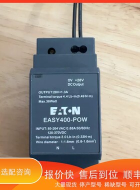 议价.EATON穆勒 开关24VDC电源EASY400-POW