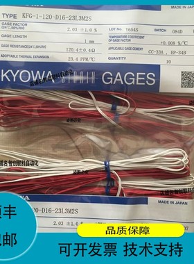 议价.KYOWA应变片KFGS-1-120-D16-16L3M2S\\KFGS-1-120-D17-11L1M