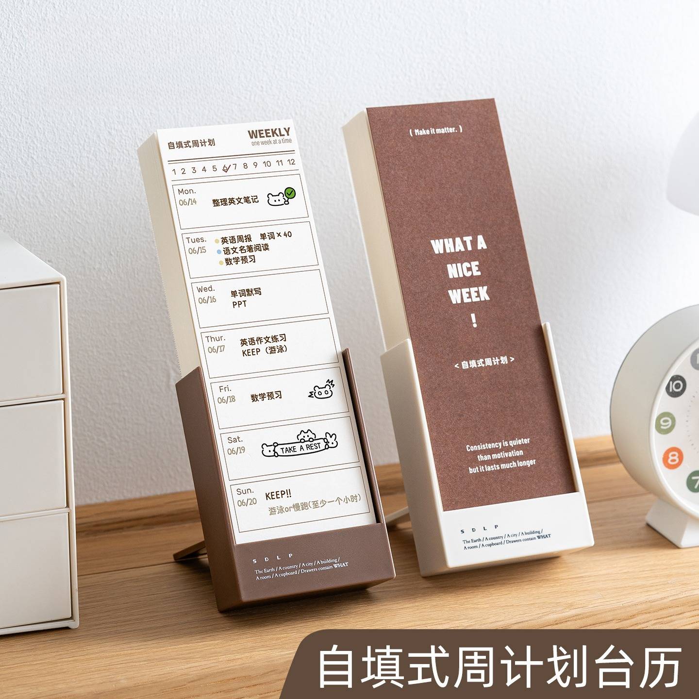 2027周计划万年历打卡桌面摆件