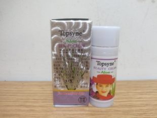 正品 托仙奴芦荟霜珍珠膏TS-858遮瑕润肤亮白嫩肤提亮肤不送小样