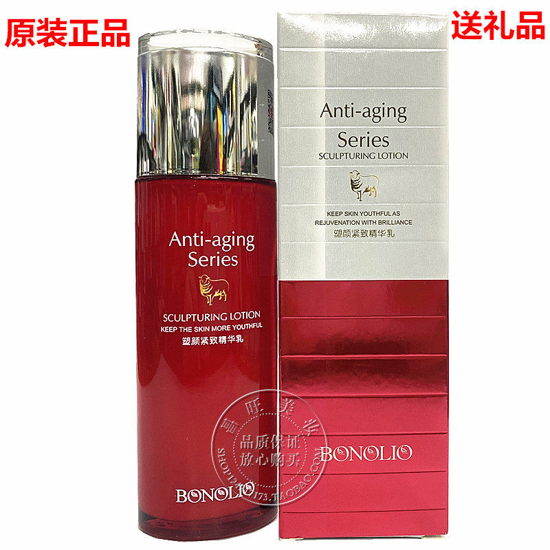 正品雅歌塑颜紧致精华乳100ml 羊胎素保湿补水紧肤提亮肤色乳液