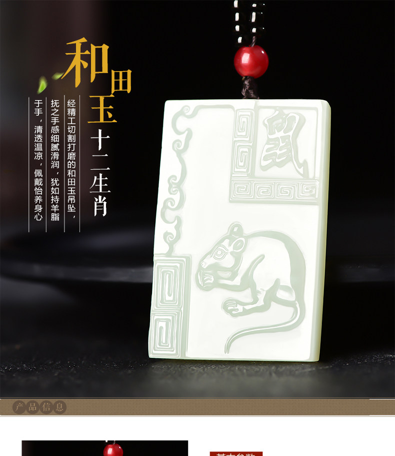正品白玉挂件情侣吊坠项链本命年